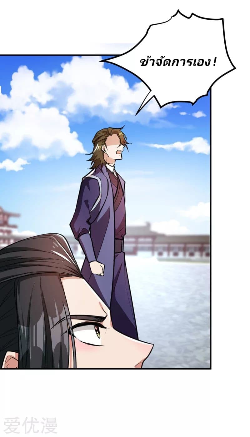 เธญเนเธฒเธ Rise of The Demon King