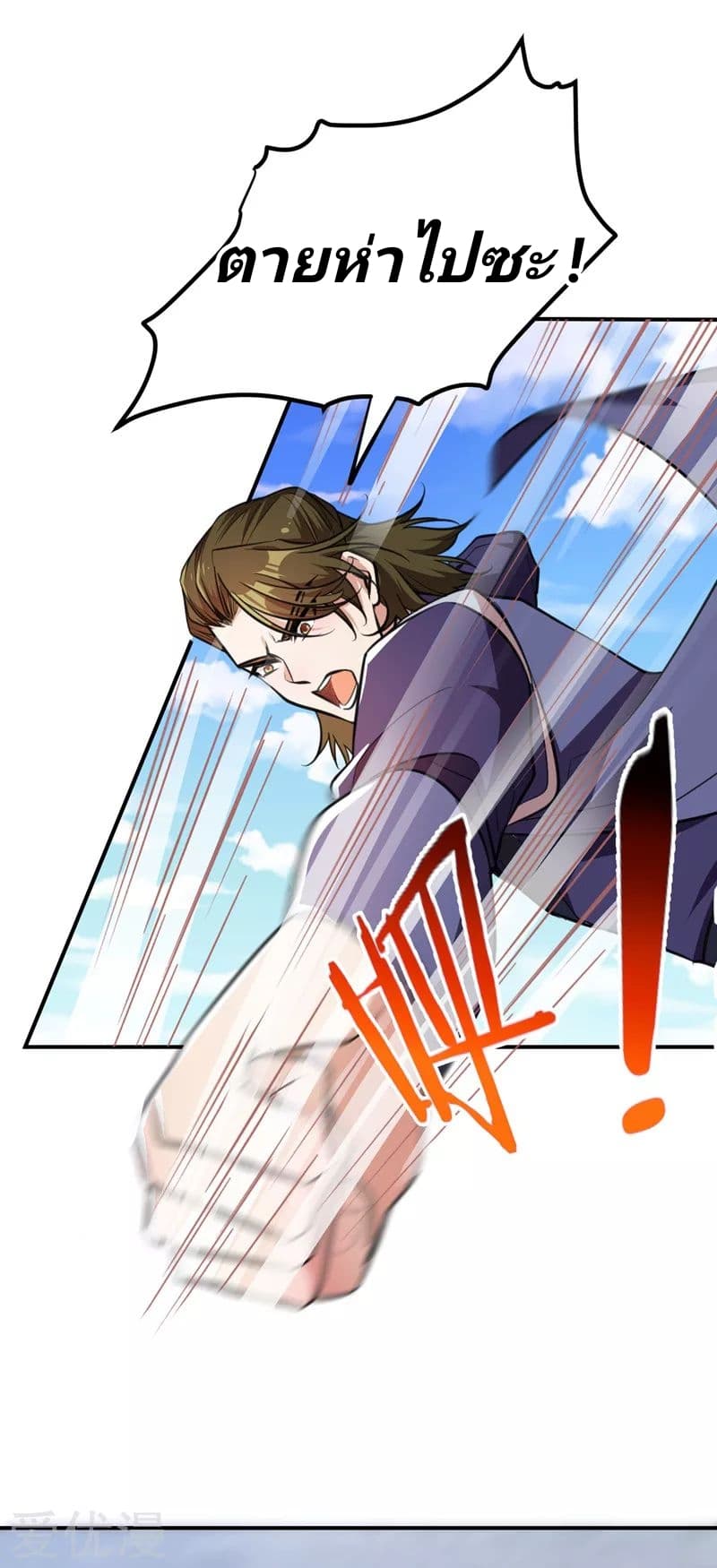 เธญเนเธฒเธ Rise of The Demon King