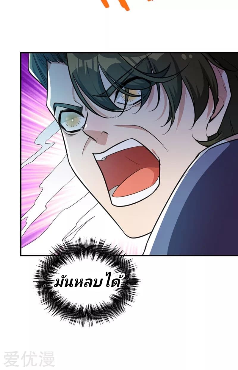 เธญเนเธฒเธ Rise of The Demon King