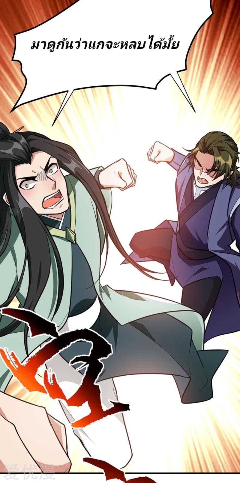 เธญเนเธฒเธ Rise of The Demon King