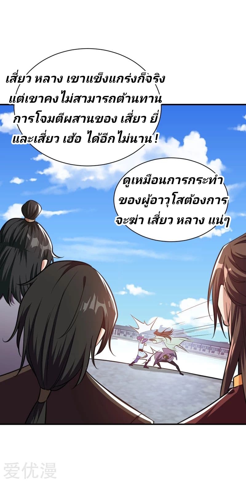 เธญเนเธฒเธ Rise of The Demon King