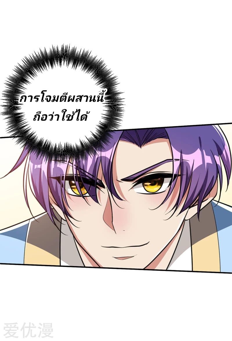 เธญเนเธฒเธ Rise of The Demon King