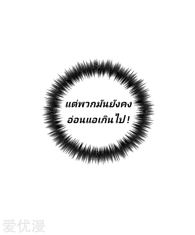 เธญเนเธฒเธ Rise of The Demon King