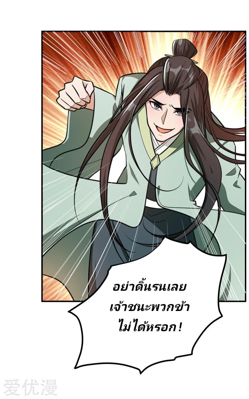 เธญเนเธฒเธ Rise of The Demon King