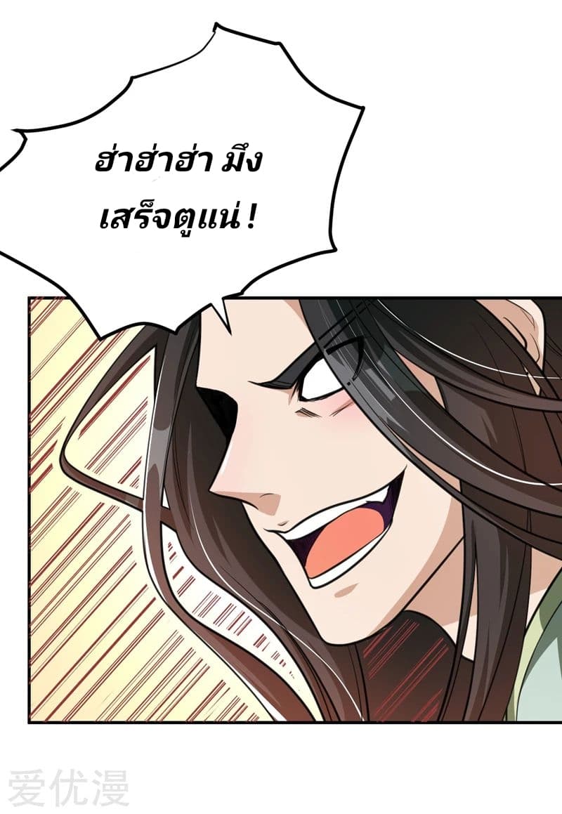 เธญเนเธฒเธ Rise of The Demon King