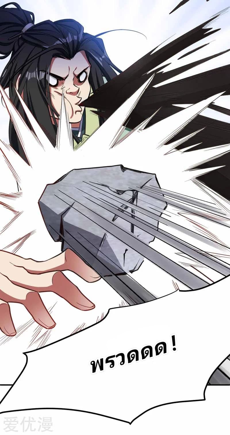 เธญเนเธฒเธ Rise of The Demon King