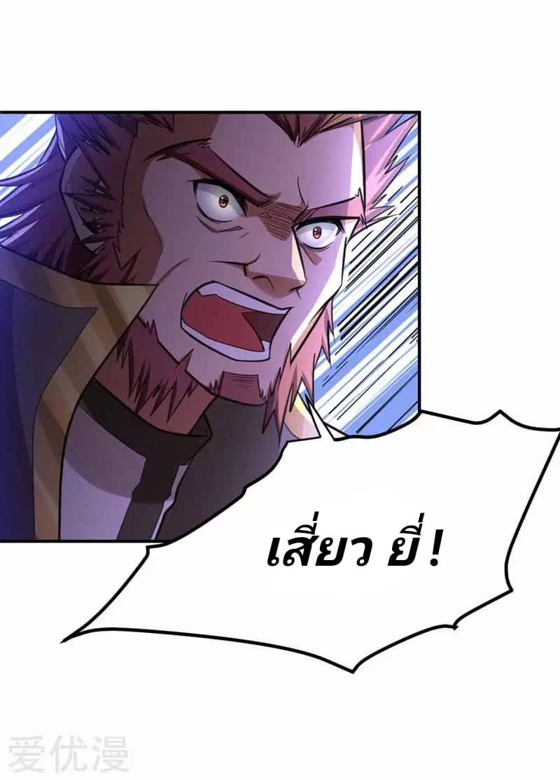 เธญเนเธฒเธ Rise of The Demon King