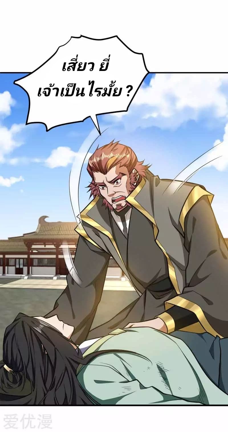 เธญเนเธฒเธ Rise of The Demon King