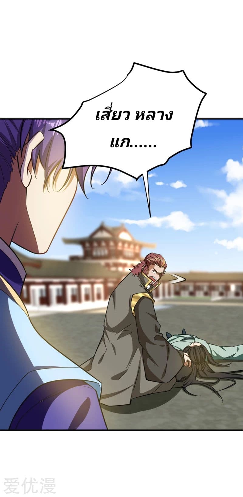 เธญเนเธฒเธ Rise of The Demon King