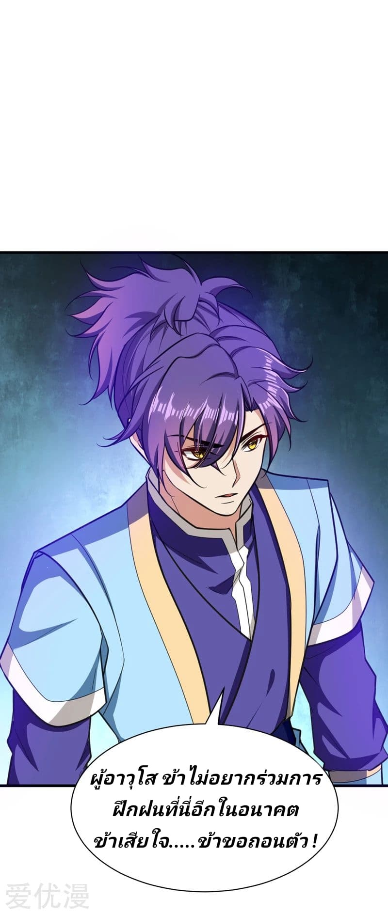 เธญเนเธฒเธ Rise of The Demon King