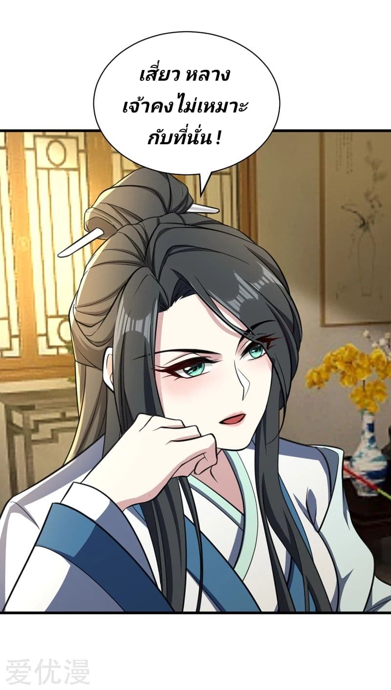 เธญเนเธฒเธ Rise of The Demon King