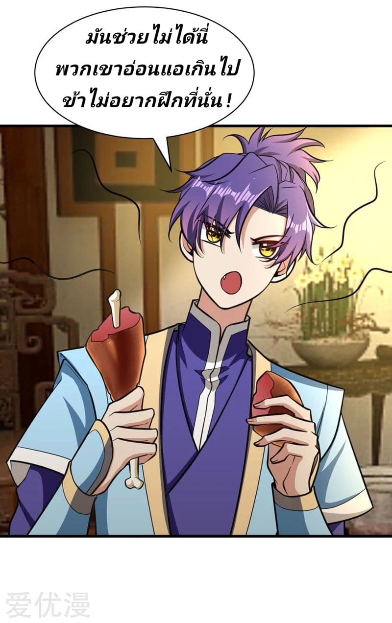 เธญเนเธฒเธ Rise of The Demon King