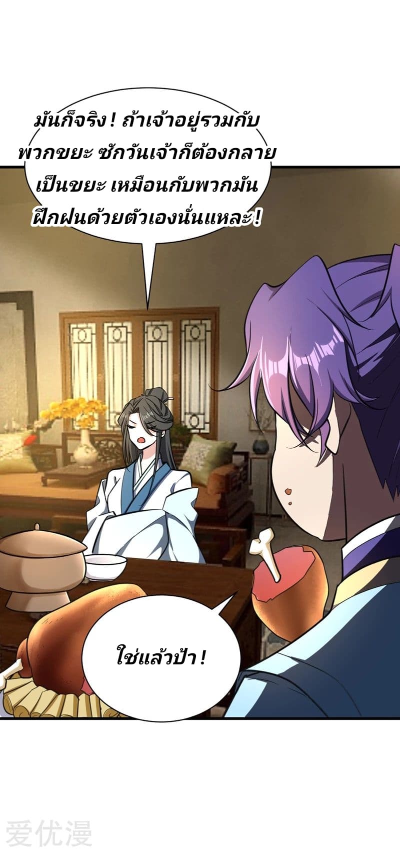 เธญเนเธฒเธ Rise of The Demon King