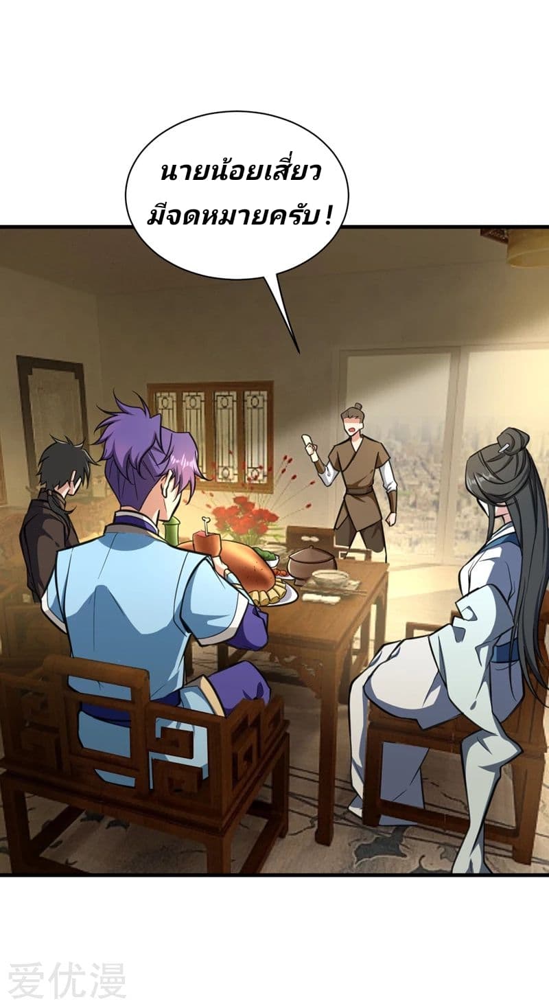 เธญเนเธฒเธ Rise of The Demon King