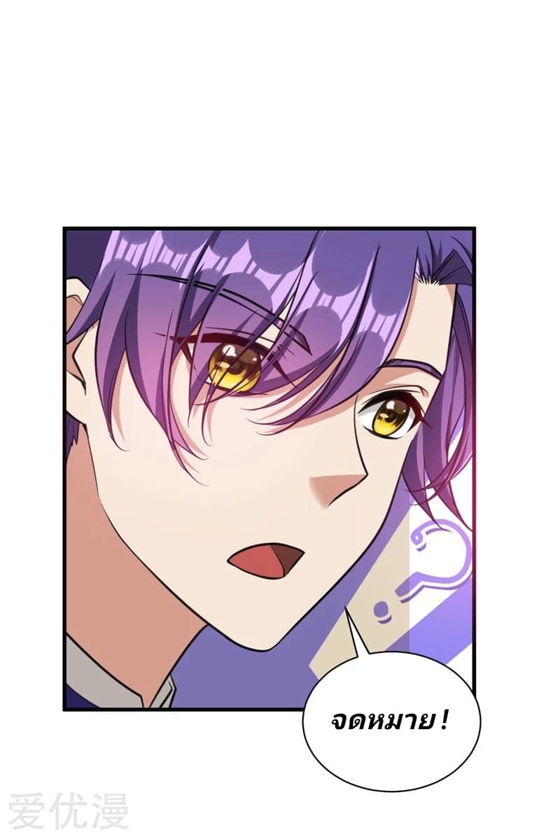 เธญเนเธฒเธ Rise of The Demon King