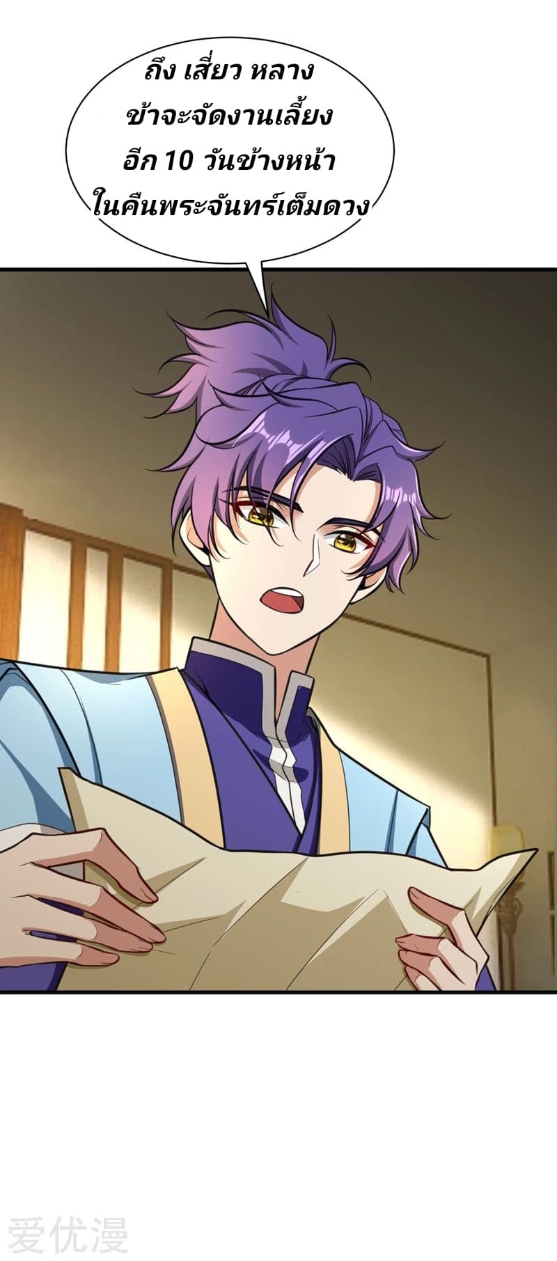 เธญเนเธฒเธ Rise of The Demon King