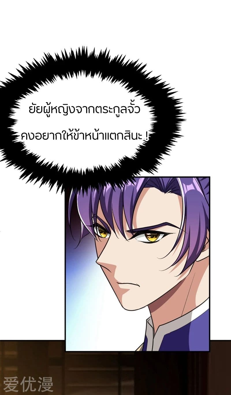 เธญเนเธฒเธ Rise of The Demon King