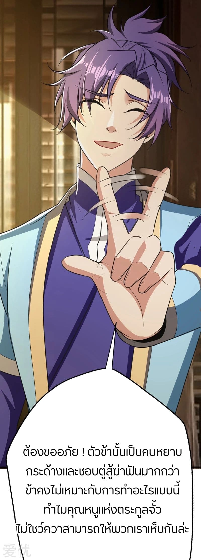 เธญเนเธฒเธ Rise of The Demon King