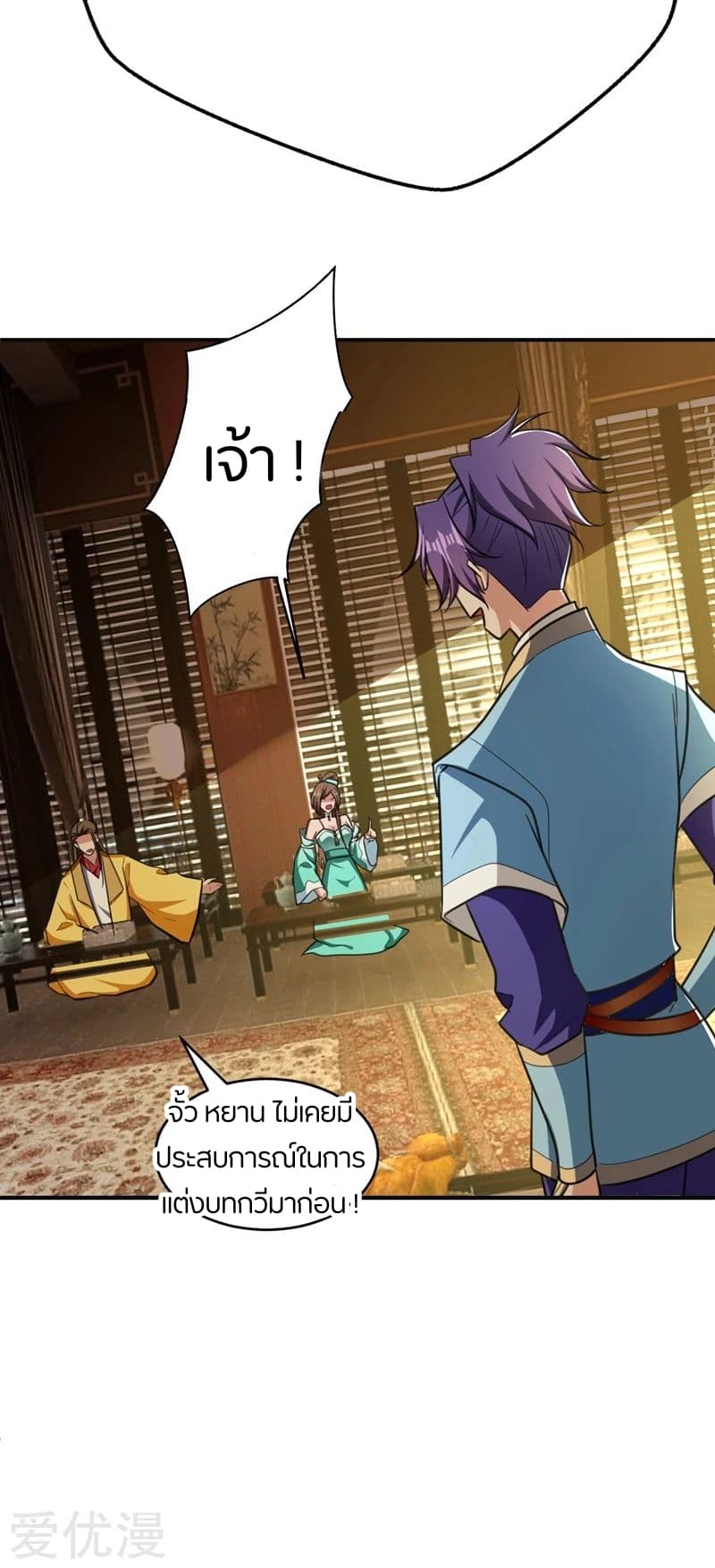 เธญเนเธฒเธ Rise of The Demon King