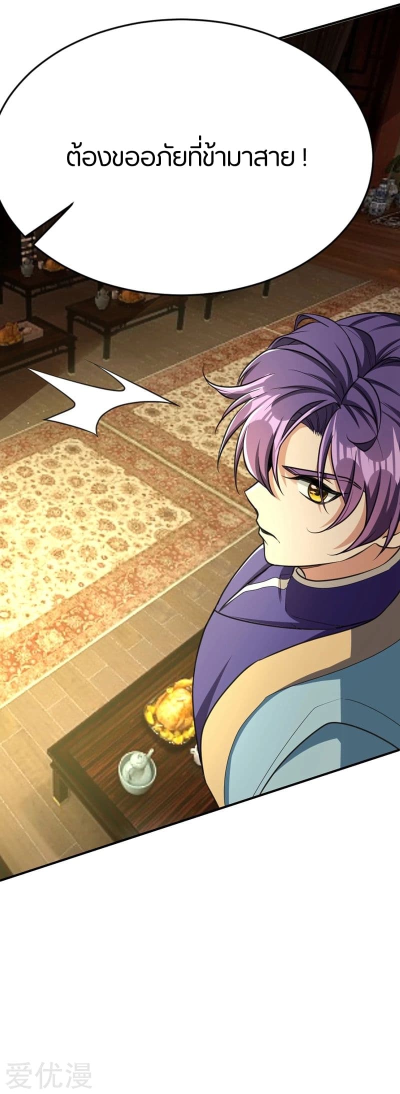 เธญเนเธฒเธ Rise of The Demon King