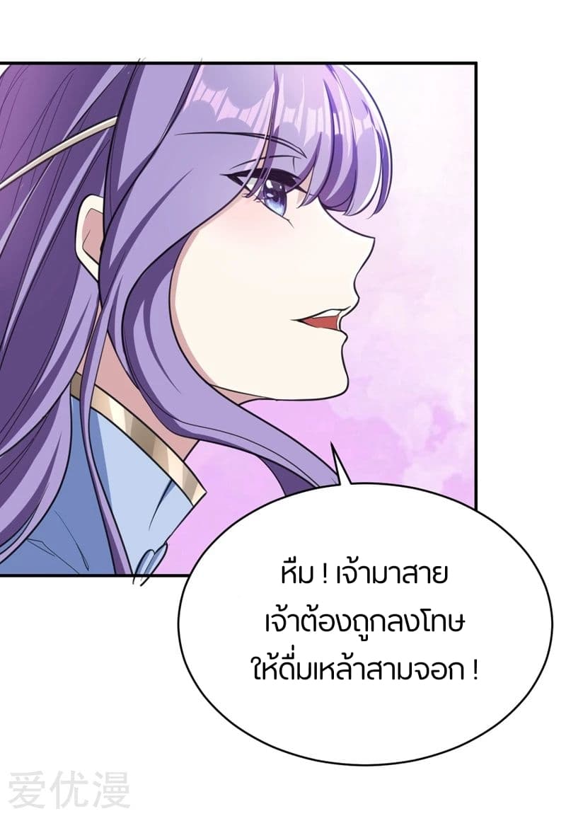 เธญเนเธฒเธ Rise of The Demon King