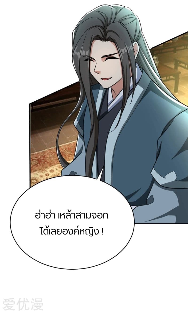 เธญเนเธฒเธ Rise of The Demon King