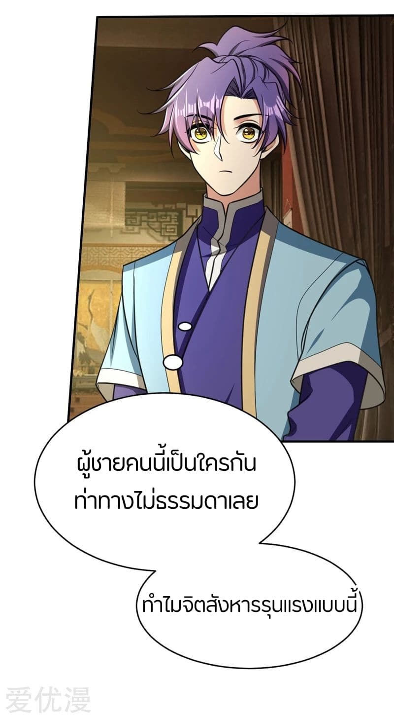 เธญเนเธฒเธ Rise of The Demon King