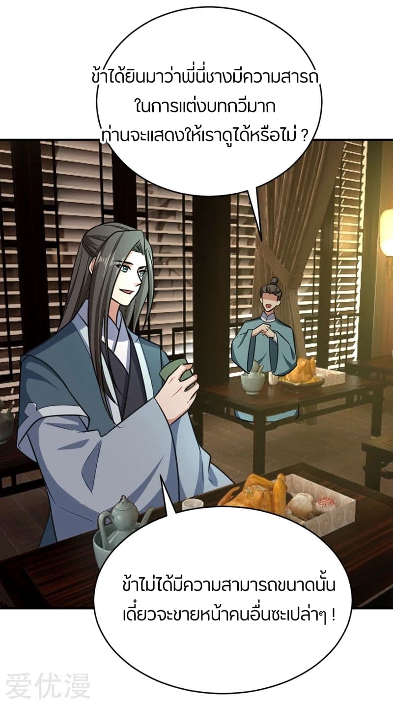 เธญเนเธฒเธ Rise of The Demon King