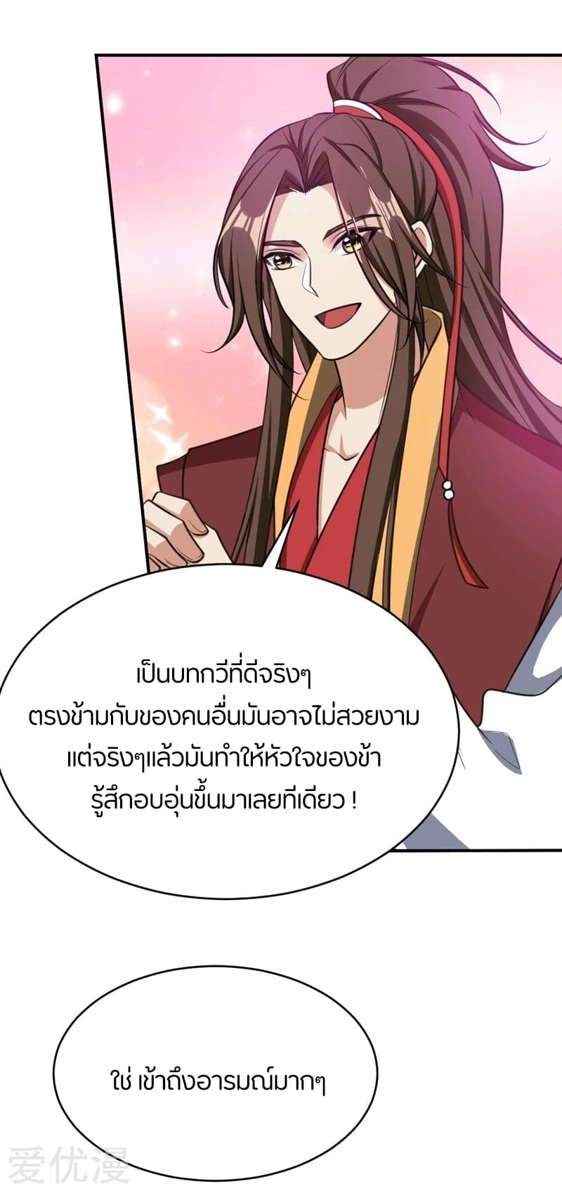 เธญเนเธฒเธ Rise of The Demon King