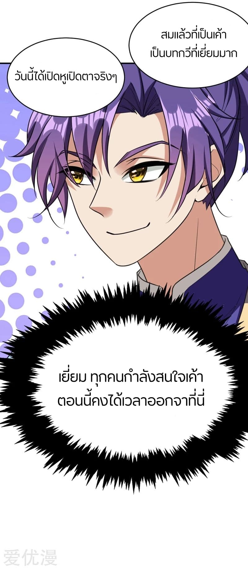 เธญเนเธฒเธ Rise of The Demon King