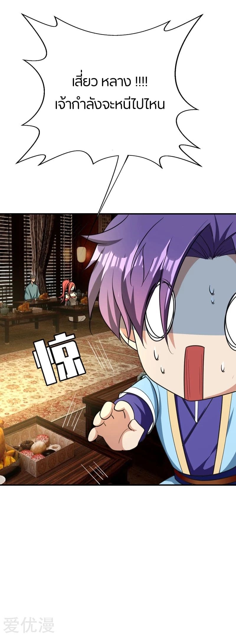 เธญเนเธฒเธ Rise of The Demon King