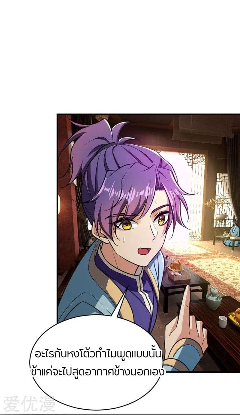 เธญเนเธฒเธ Rise of The Demon King