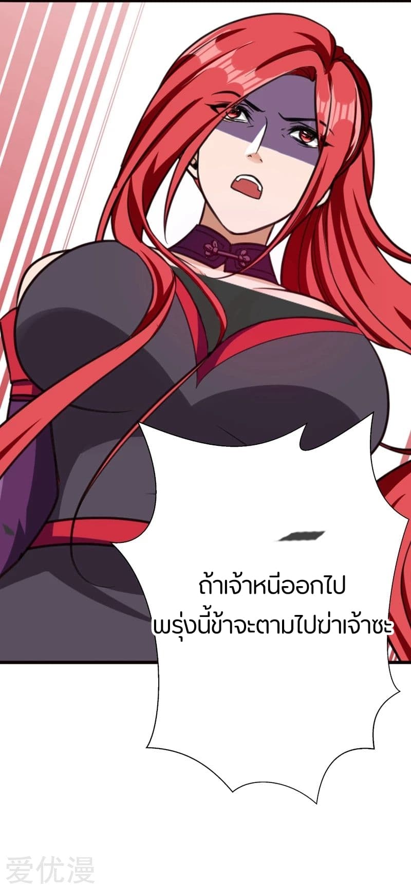 เธญเนเธฒเธ Rise of The Demon King