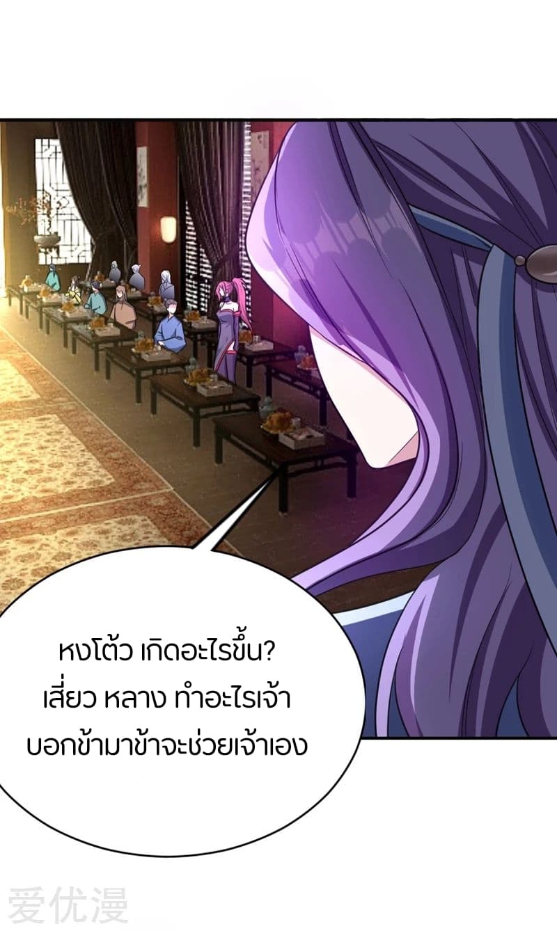 เธญเนเธฒเธ Rise of The Demon King