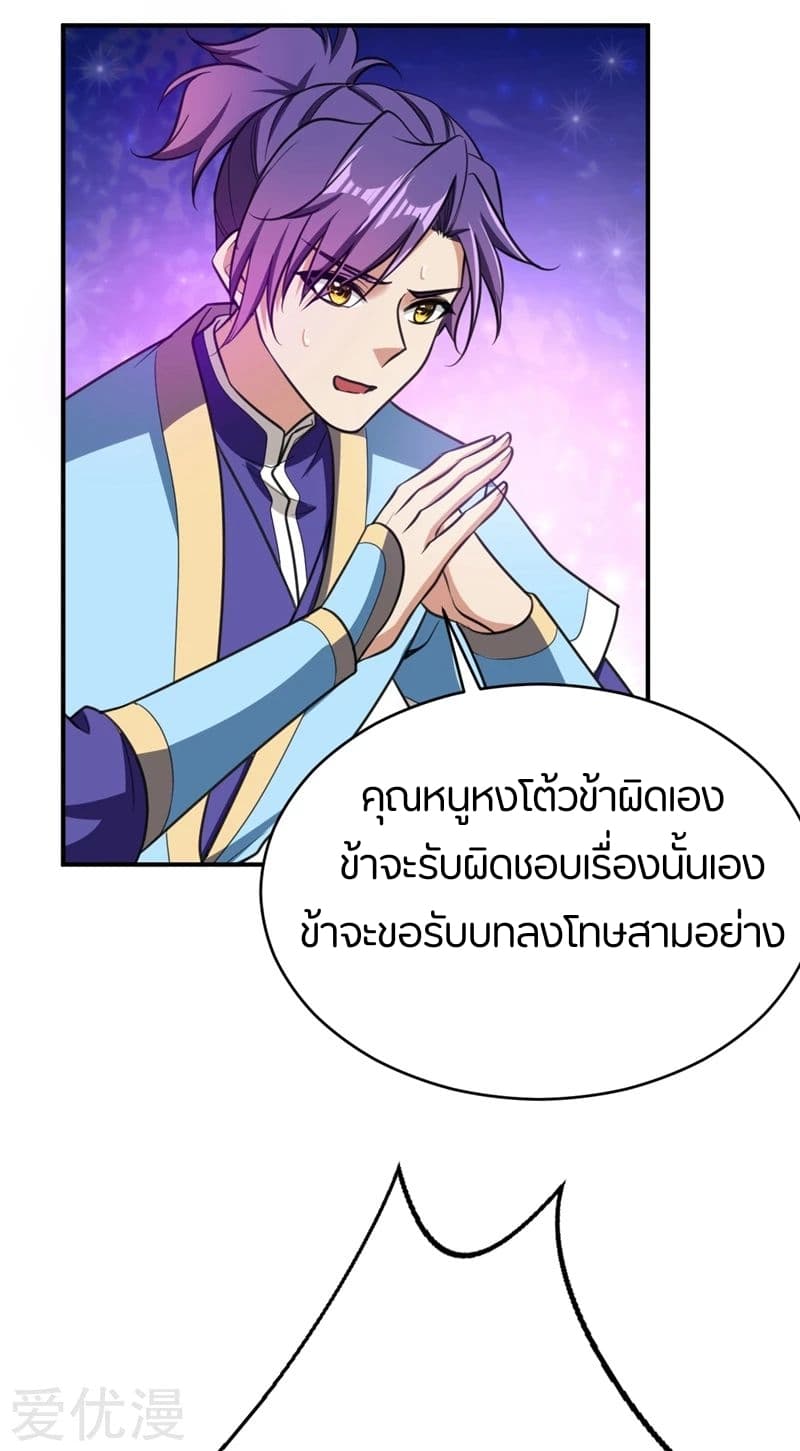 เธญเนเธฒเธ Rise of The Demon King