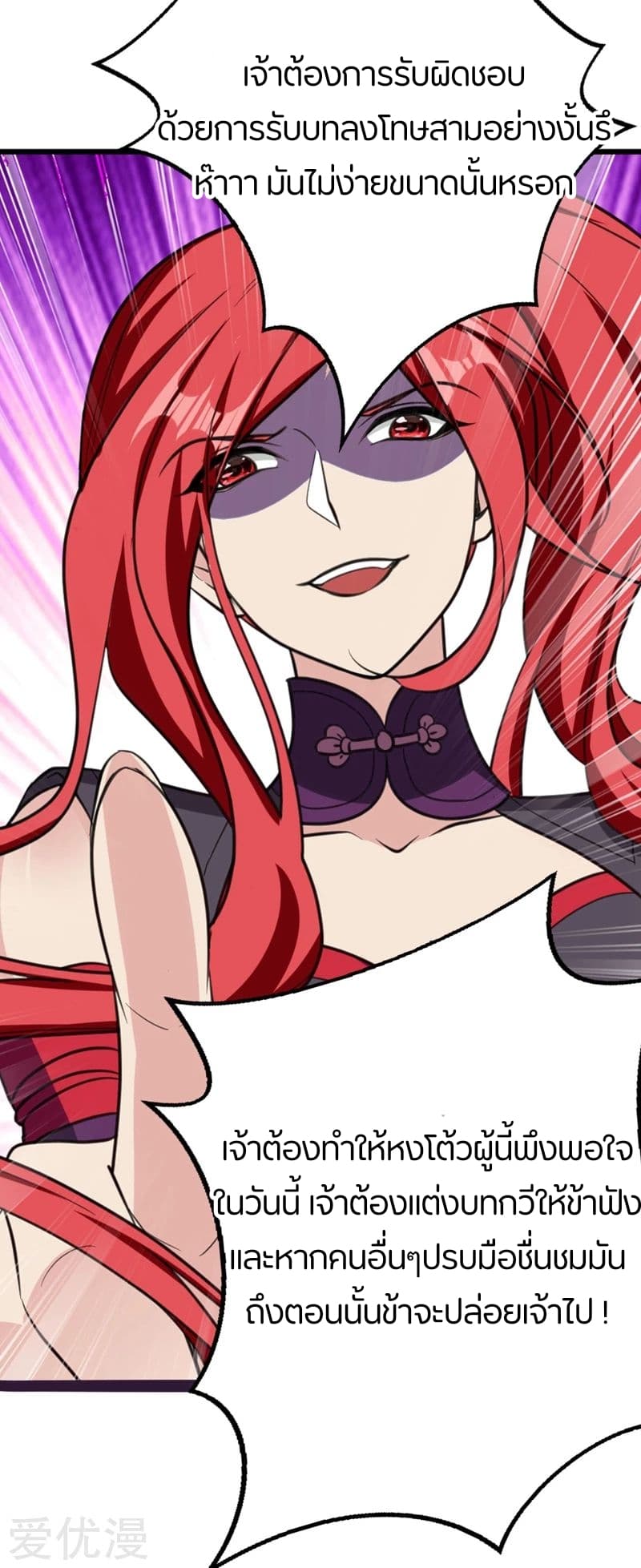 เธญเนเธฒเธ Rise of The Demon King