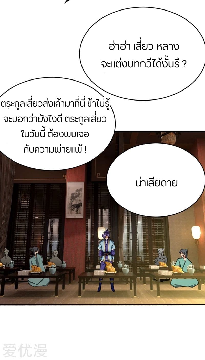 เธญเนเธฒเธ Rise of The Demon King