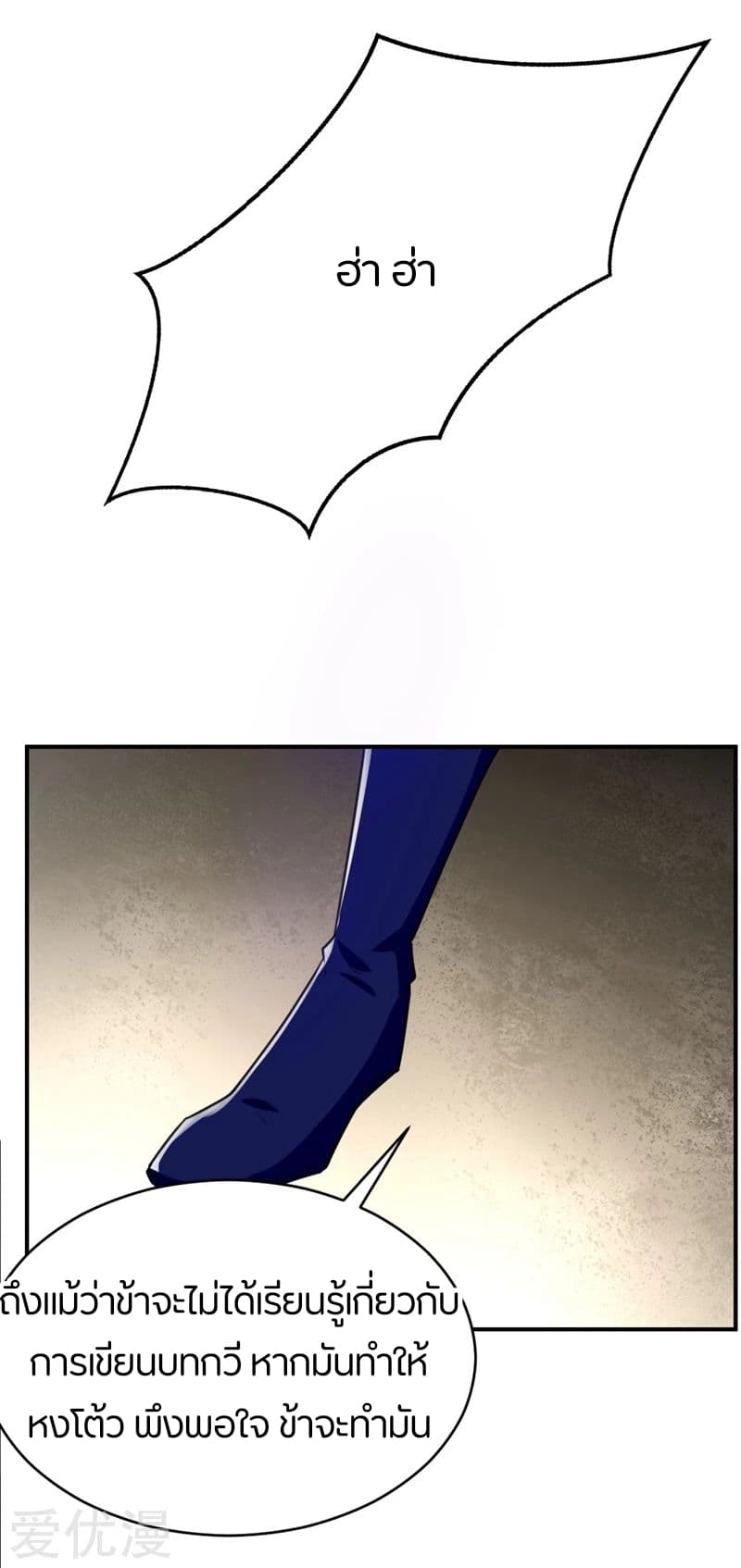 เธญเนเธฒเธ Rise of The Demon King