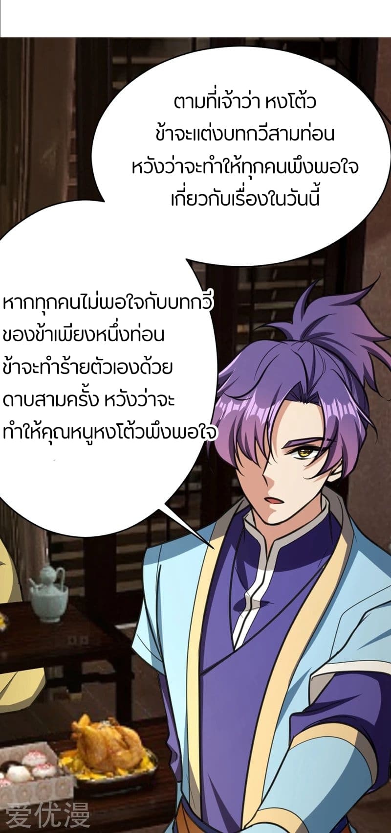 เธญเนเธฒเธ Rise of The Demon King