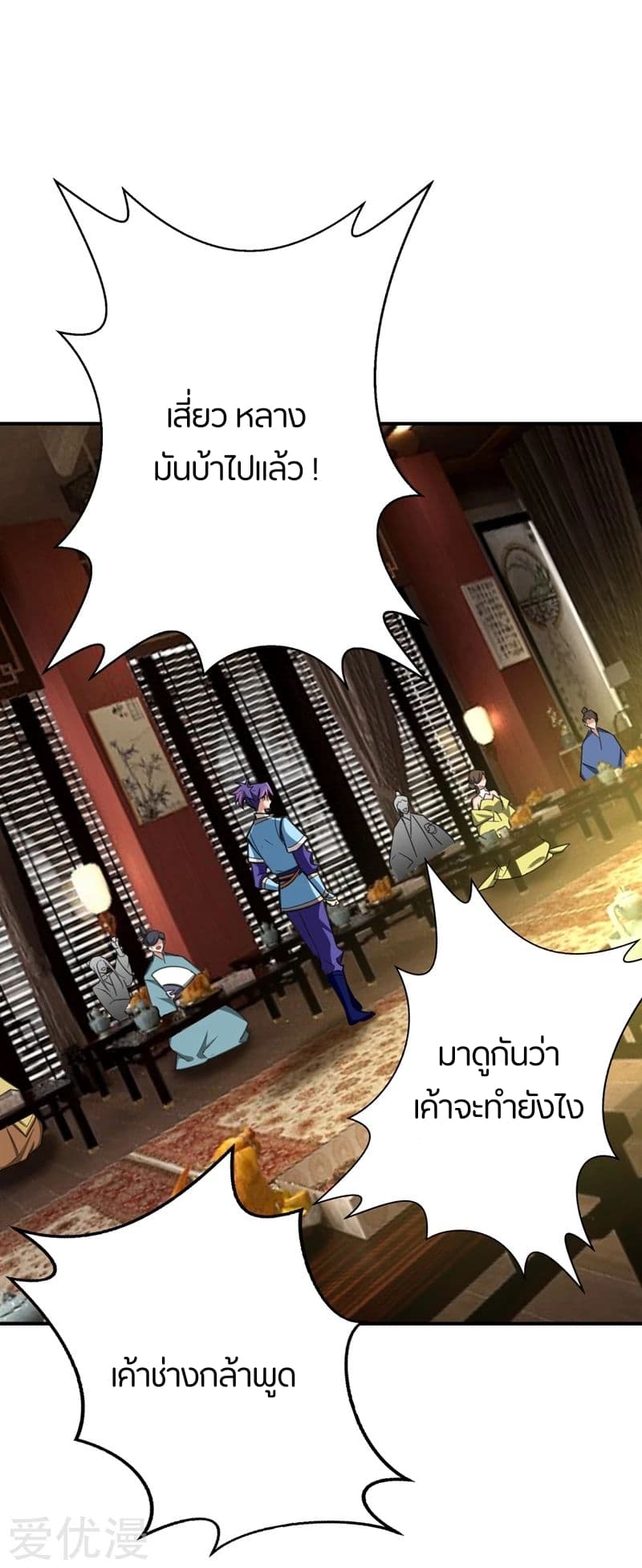 เธญเนเธฒเธ Rise of The Demon King