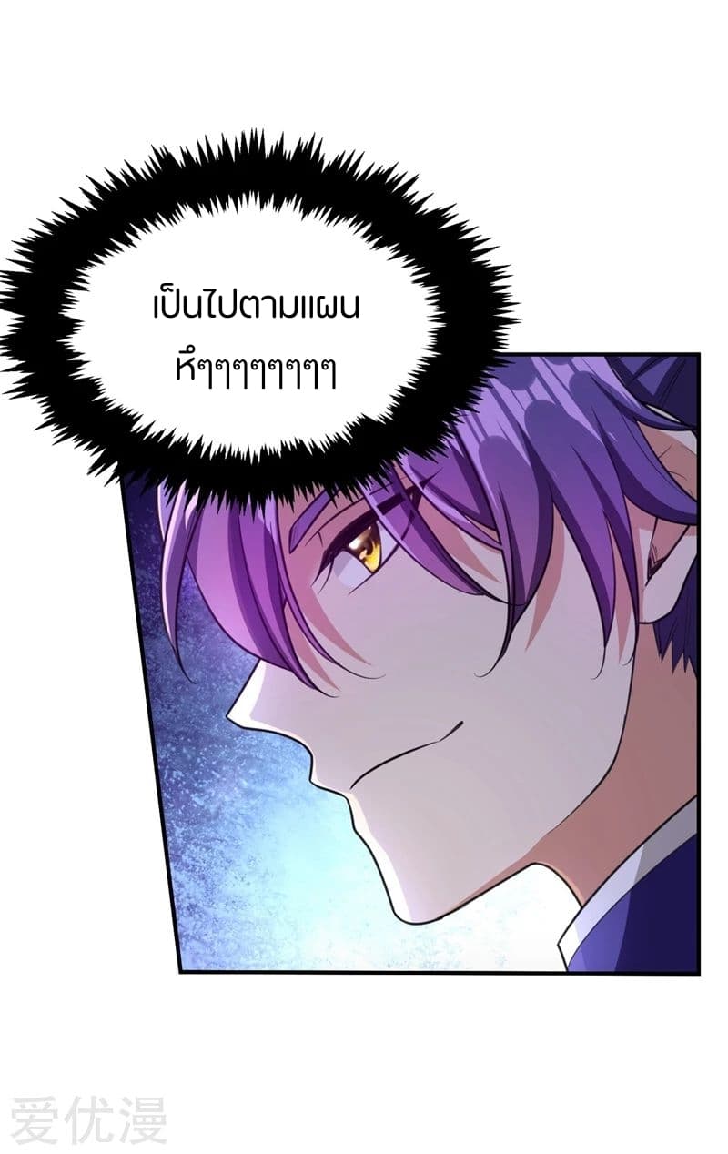 เธญเนเธฒเธ Rise of The Demon King