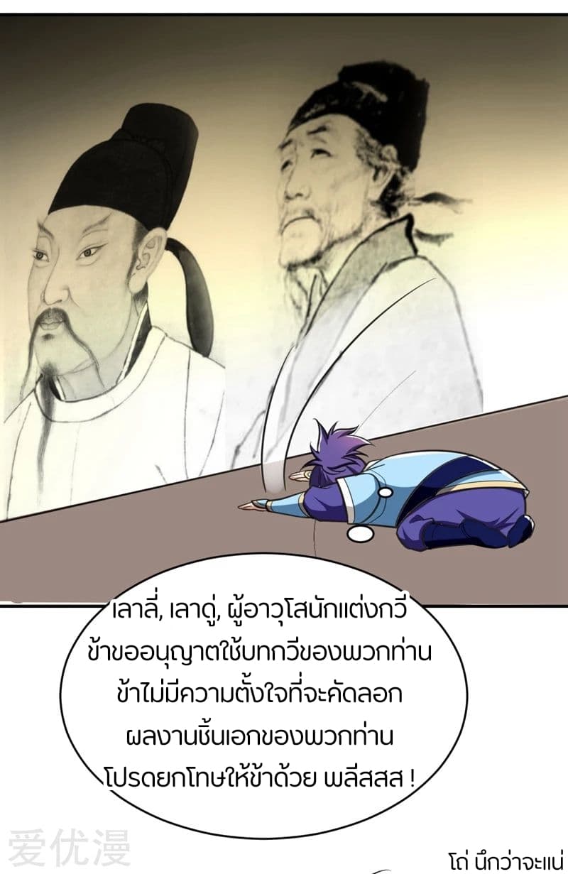 เธญเนเธฒเธ Rise of The Demon King