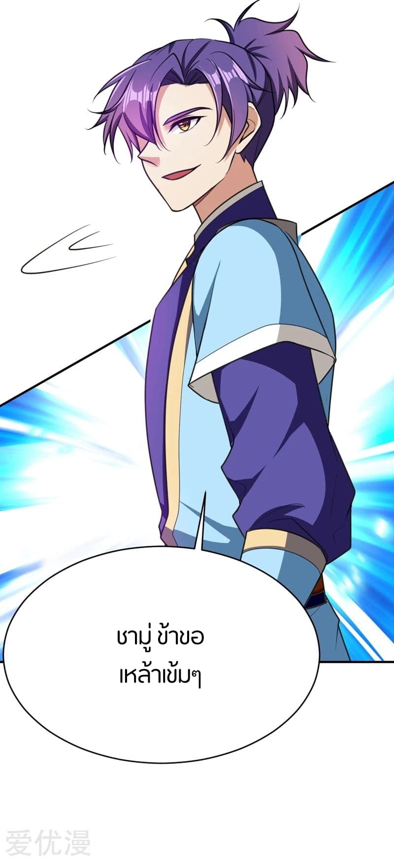 เธญเนเธฒเธ Rise of The Demon King