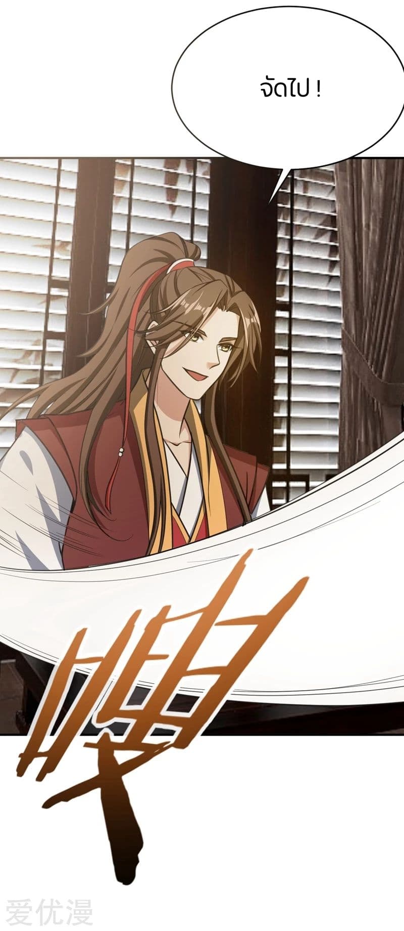 เธญเนเธฒเธ Rise of The Demon King