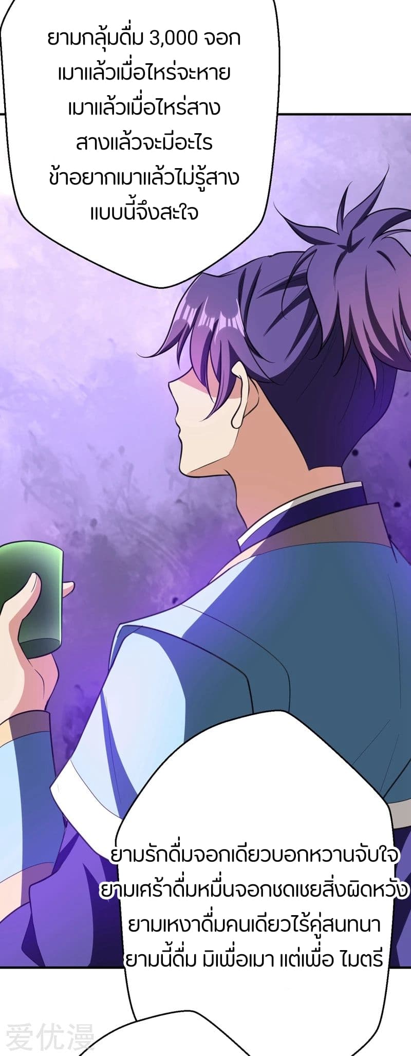 เธญเนเธฒเธ Rise of The Demon King