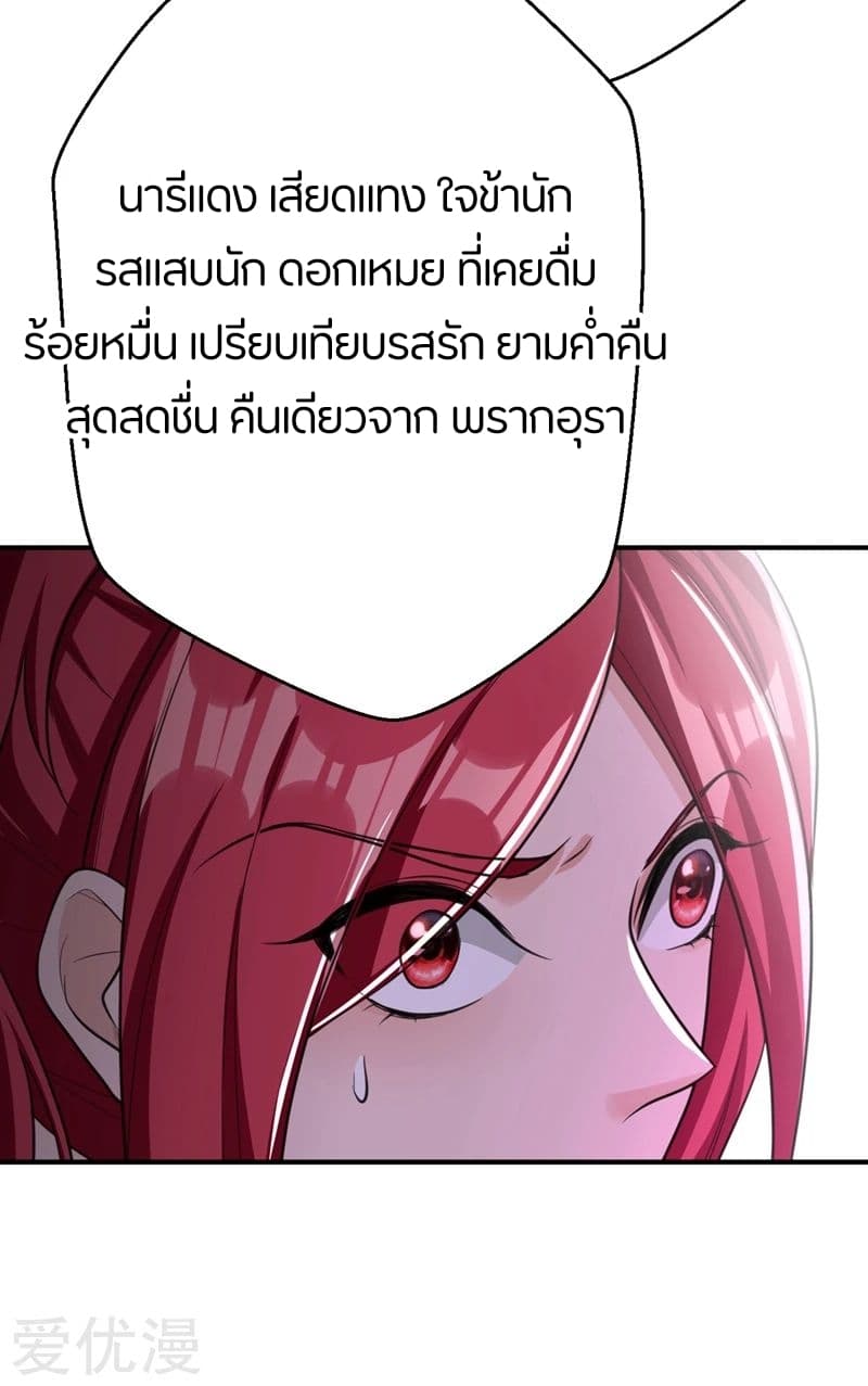 เธญเนเธฒเธ Rise of The Demon King