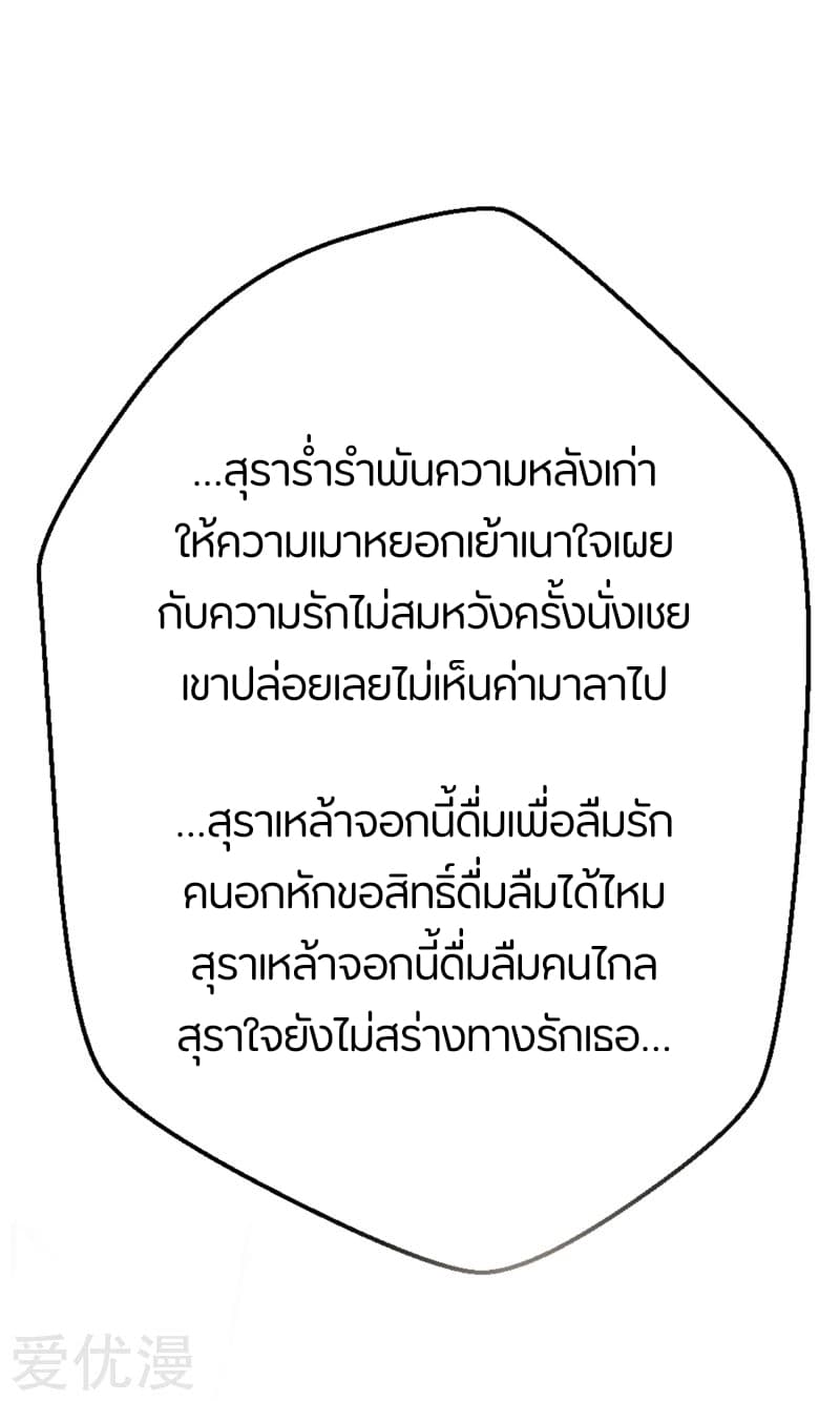 เธญเนเธฒเธ Rise of The Demon King