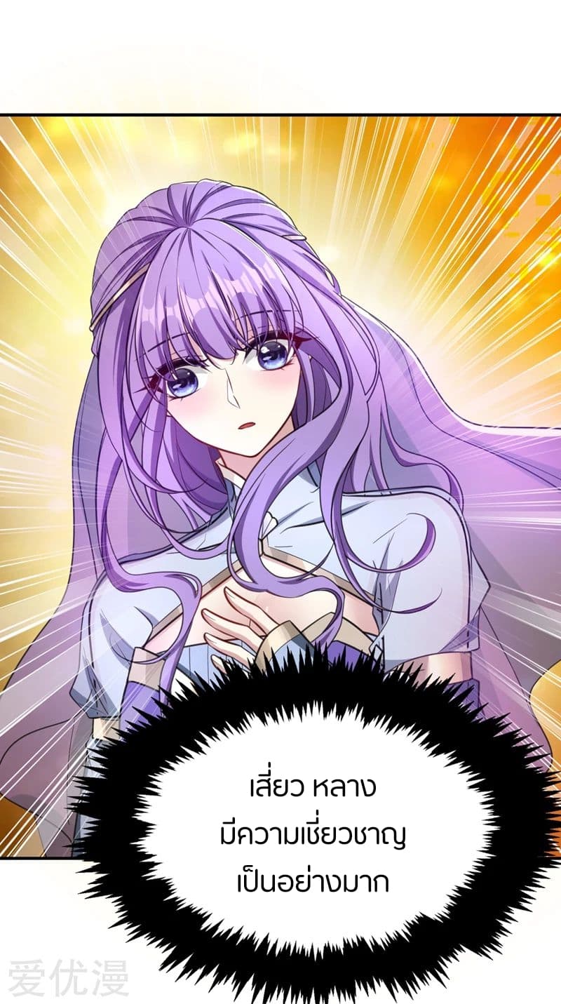 เธญเนเธฒเธ Rise of The Demon King