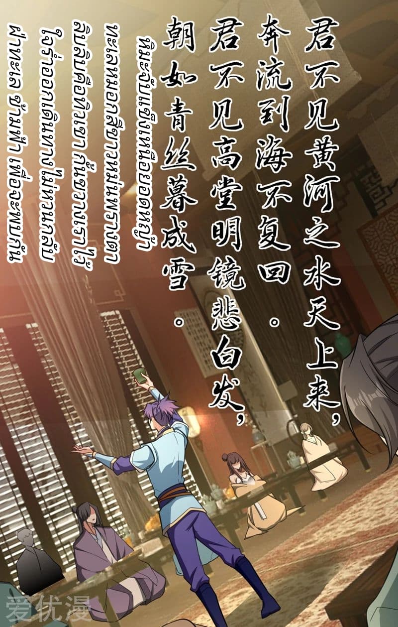 เธญเนเธฒเธ Rise of The Demon King