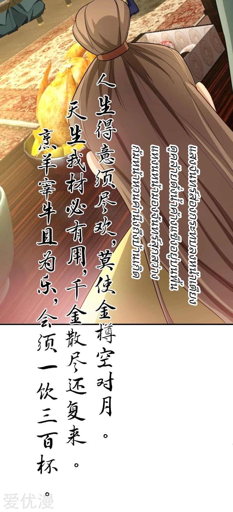 เธญเนเธฒเธ Rise of The Demon King